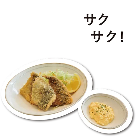 アジフライ単品