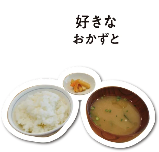 ご飯セット（ご飯・みそ汁・香の物）