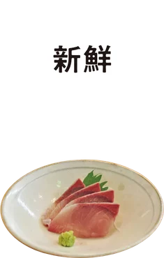さしみ一種盛り